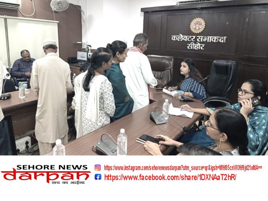 कलेक्ट्रेट सभाकक्ष में जनसुनवाई आयोजित