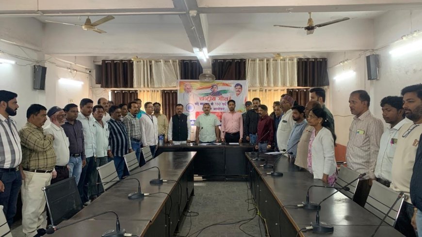 वंदेमातरम एकता, त्याग एवं भक्ति की भावना को अभिव्यक्त करता है - रायसिंह मेवाड़ा