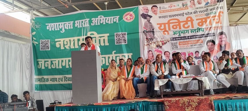 सांसद ने उपस्तिथ नागरिको,विद्यार्थियों को दिलाई  “एकता-अखंडता एवं नशे से दूरी की शपथ