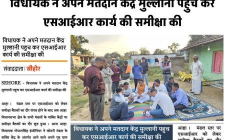 विधायक ने अपने मतदान केंद्र मुल्लानी पहुच कर एसआईआर कार्य की समीक्षा की