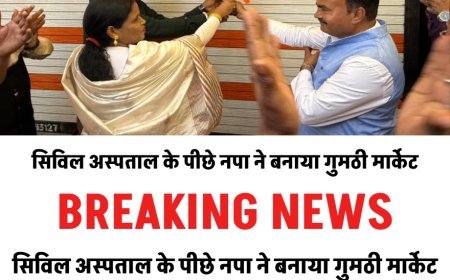 सिविल अस्पताल के पीछे नपा ने बनाया गुमठी मार्केट गुमठीधारियों ने नपाध्यक्ष का माना आभार, किया स्वागत