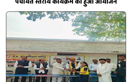 ग्रामोदय से अभ्युदय मध्यप्रदेश अभियान का ग्राम पंचायत स्तरीय कार्यक्रम का हुआ आयोजन