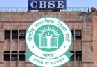 CBSE 12वीं बोर्ड 2026: सप्लीमेंट्री एग्जाम में नियमों में बड़ा बदलाव, अब सिर्फ एक विषय में सुधार संभव