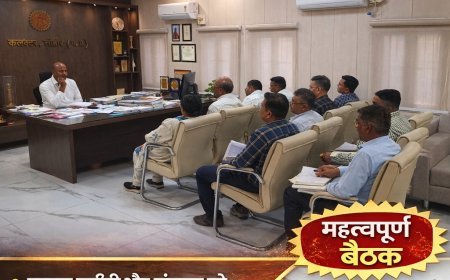 कलेक्टर की अध्यक्षता में जिला उपार्जन समिति की बैठक आयोजित